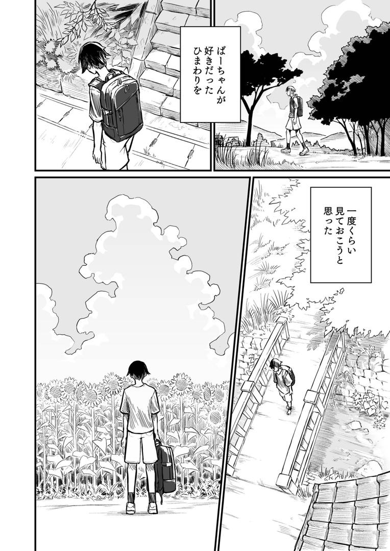 日焼け美少女が誘惑してくるんだがの6ページ目