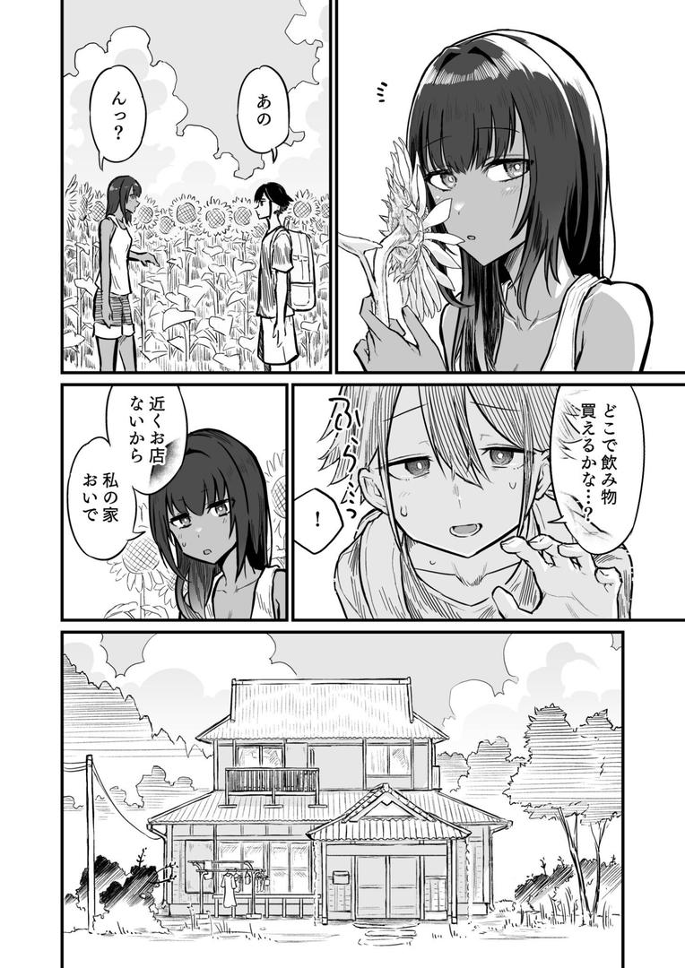 日焼け美少女が誘惑してくるんだがの8ページ目