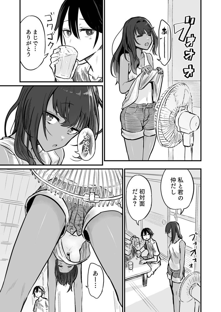 日焼け美少女が誘惑してくるんだがの9ページ目