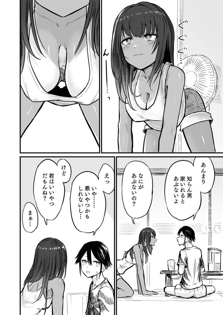 日焼け美少女が誘惑してくるんだがの10ページ目