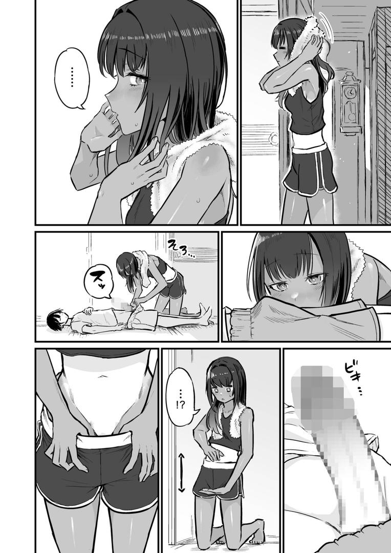 日焼け美少女が誘惑してくるんだがの12ページ目