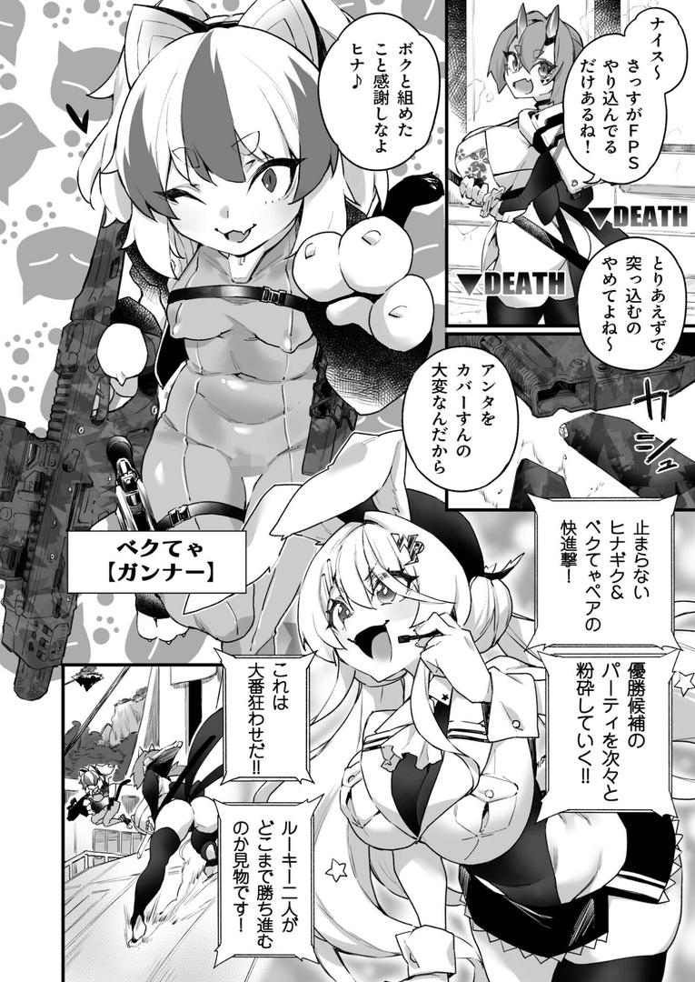 ふたなりOVERDOSEの34ページ目