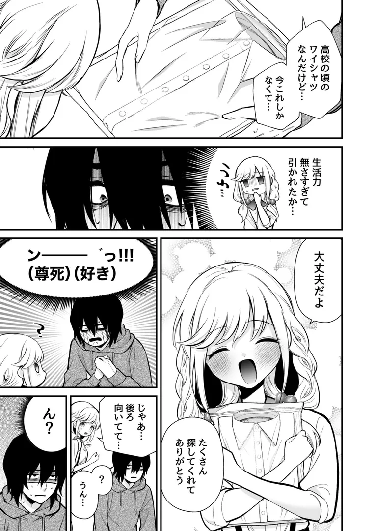 湿度高めな拗らせオナニー（単話）の8ページ目