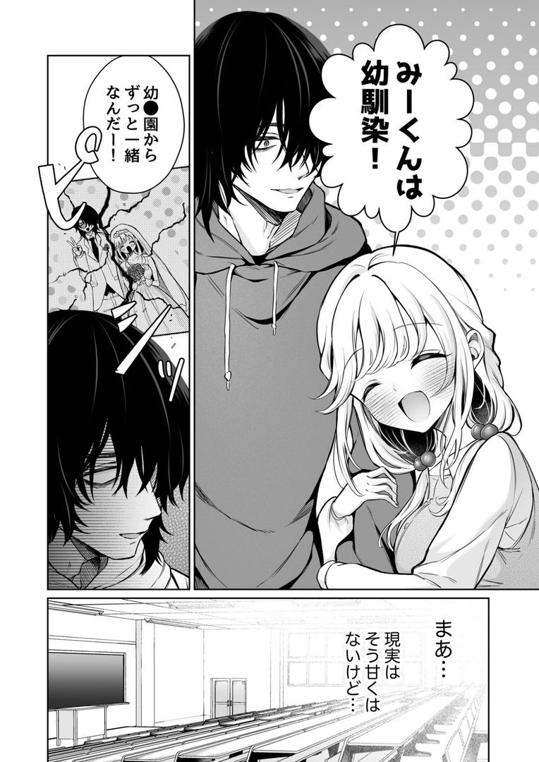 大好きだよ、ユキちゃん -15年間片想いしてる幼馴染と夢で色々する話ーの7ページ目