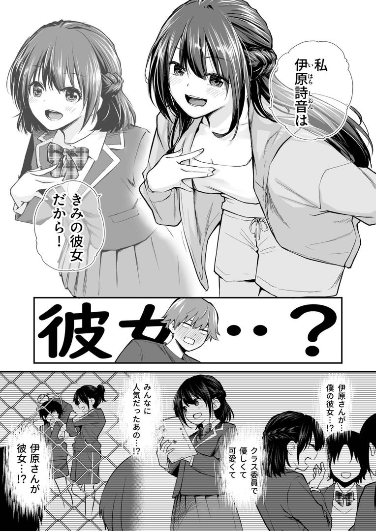 大好きなキミとの8ページ目