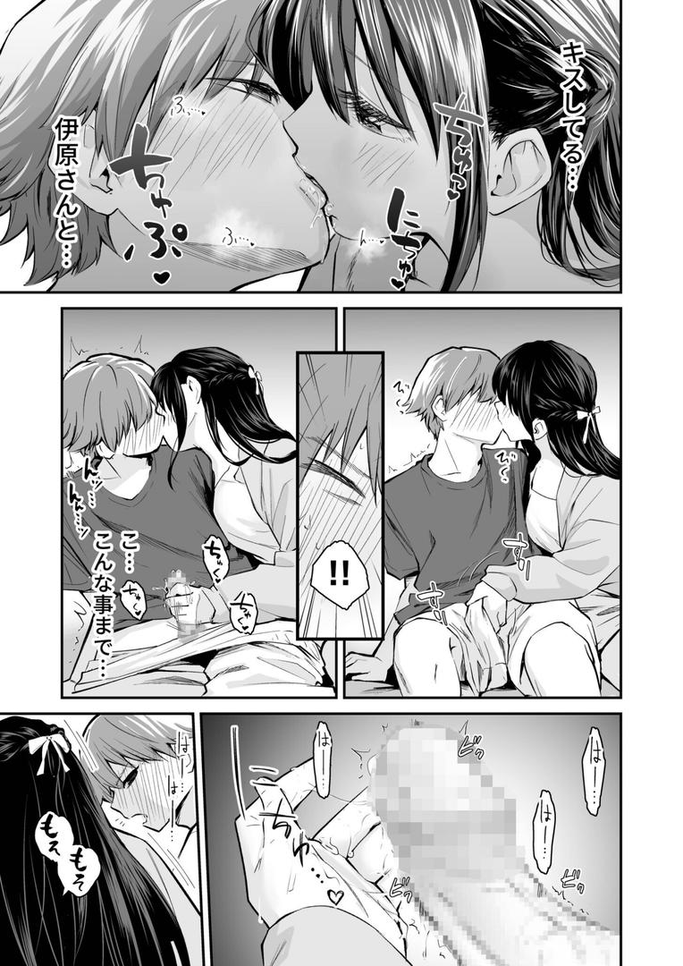 大好きなキミとの13ページ目