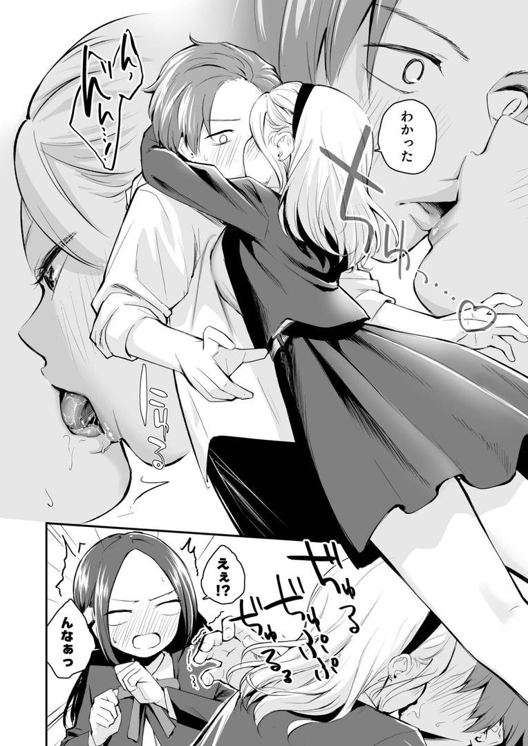 大好きなキミとの20ページ目