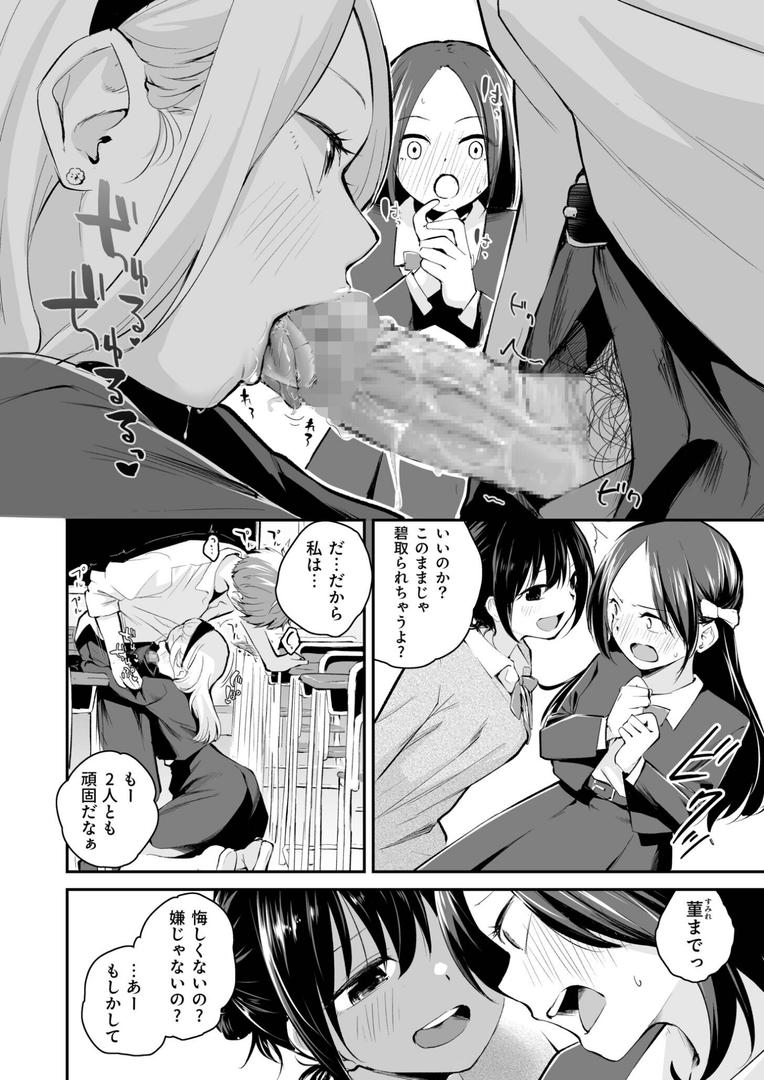 大好きなキミとの24ページ目