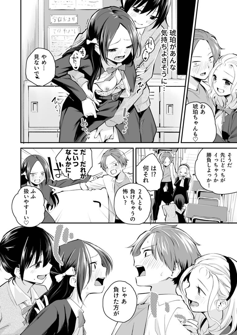 大好きなキミとの26ページ目