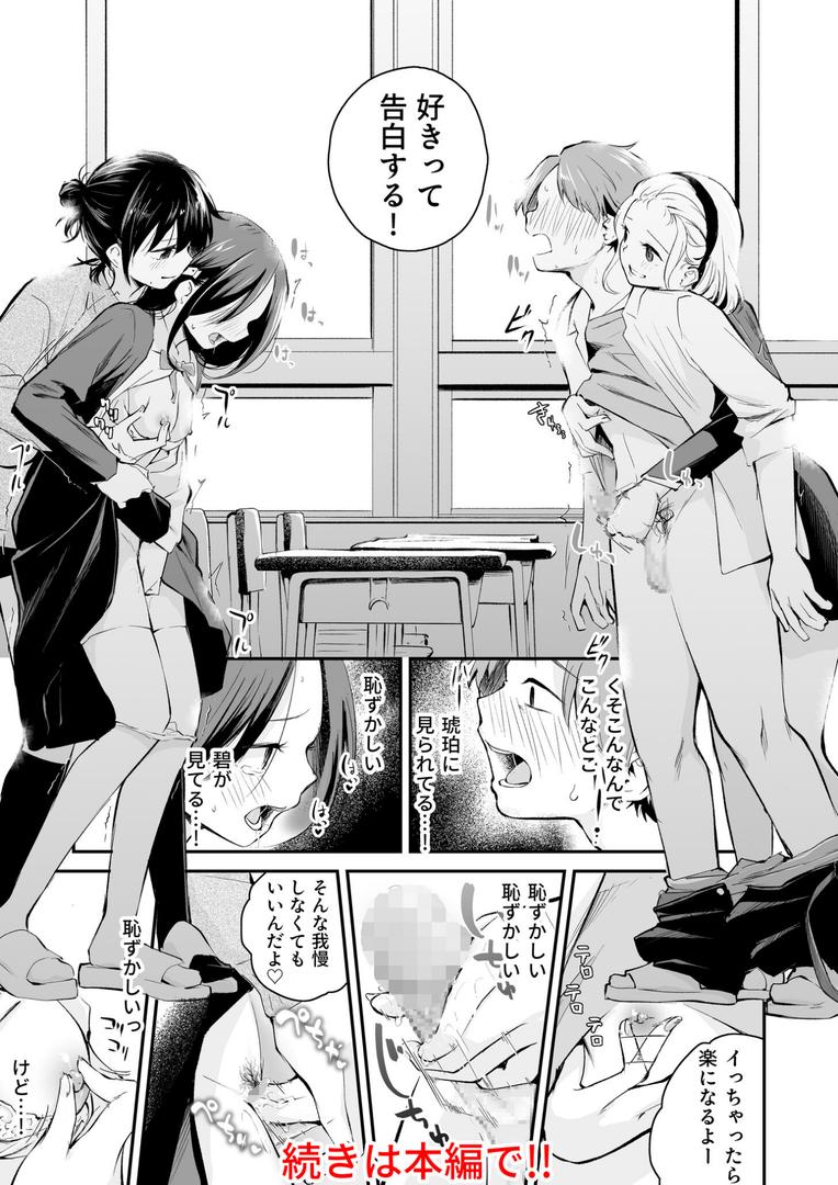 大好きなキミとの27ページ目