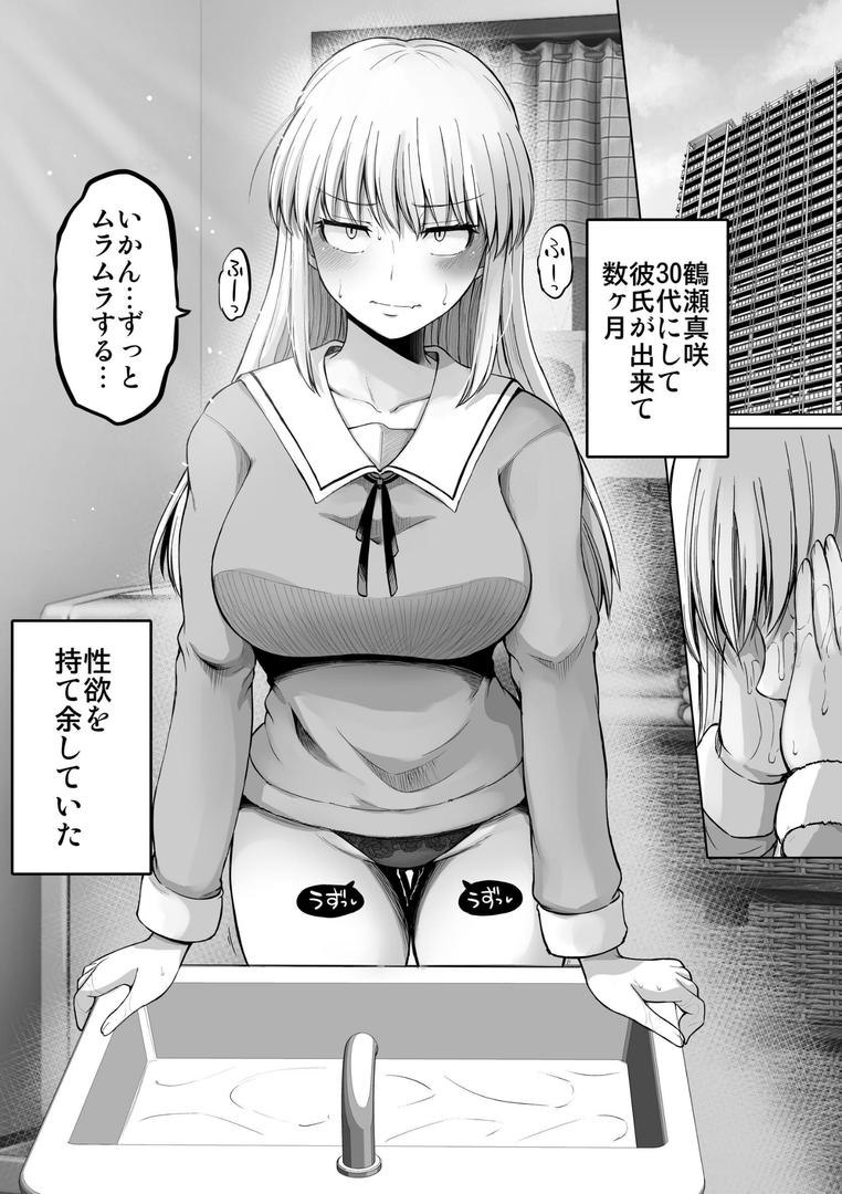 怖い女上司が脱いだらHで可愛かった話の3ページ目