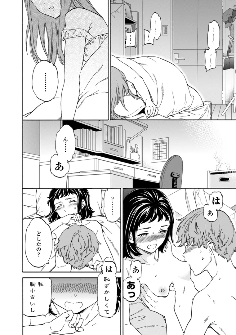 NASTY 【特典付き限定版】の10ページ目
