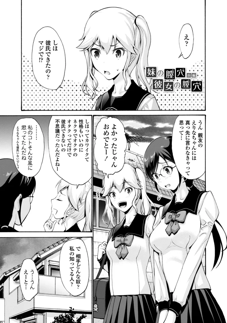 妹の膣内(なか)はいいものだの3ページ目