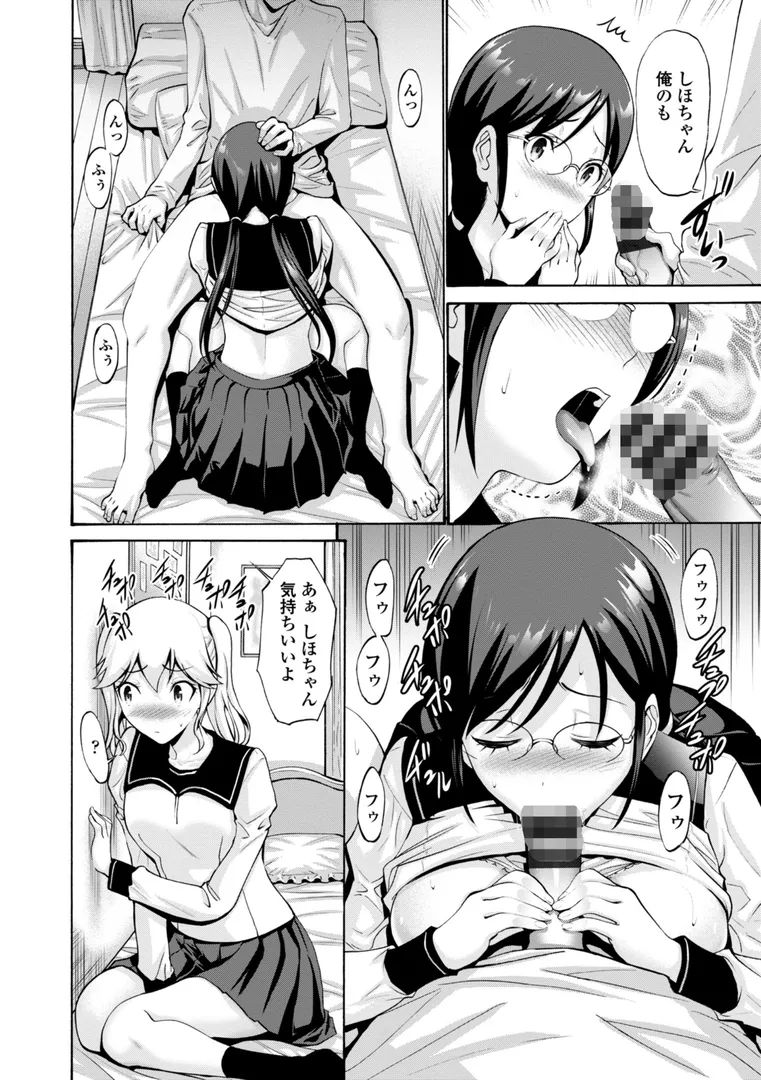 妹の膣内(なか)はいいものだの8ページ目