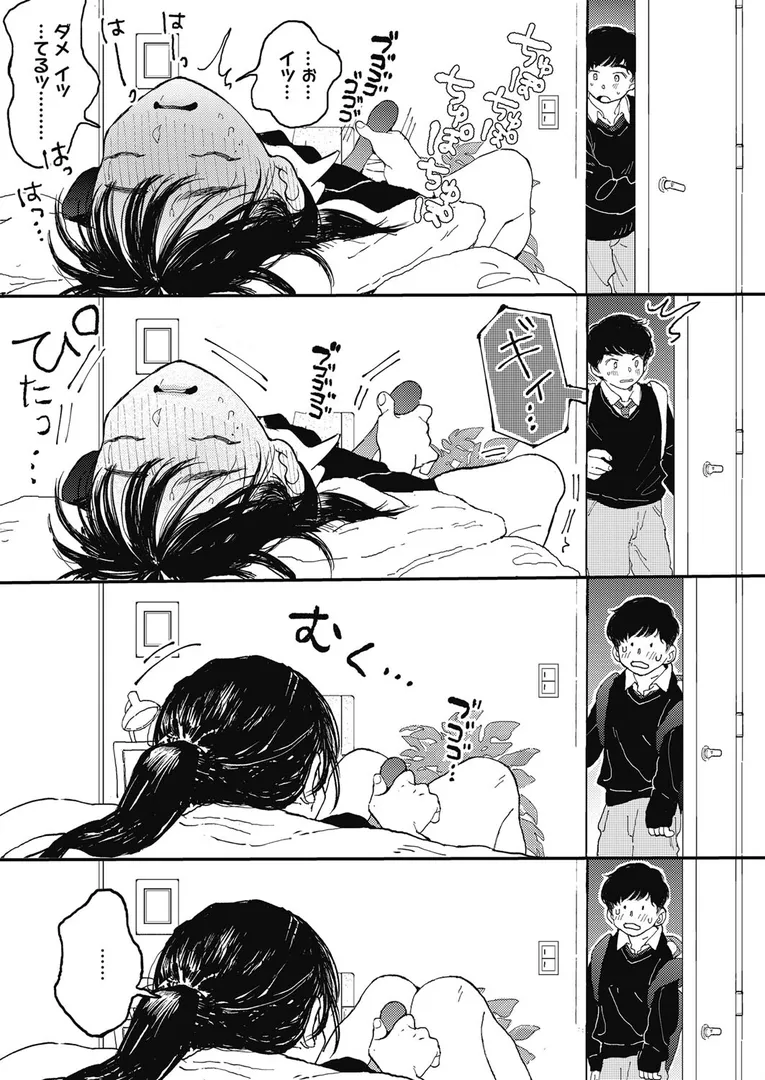 オナホよりキミが好き(単話)の7ページ目