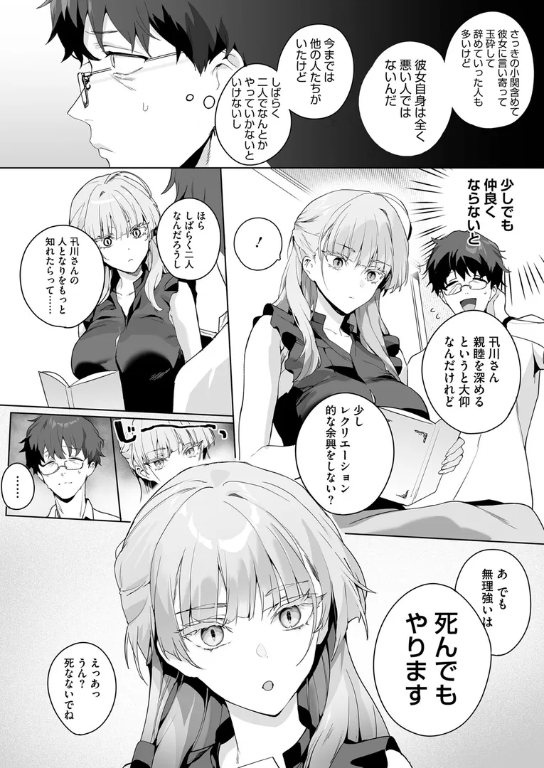 物語のように（単話）の3ページ目
