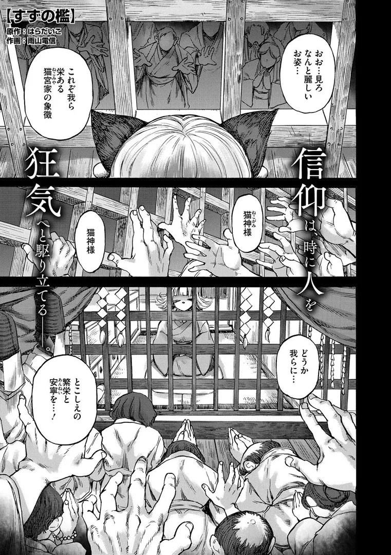 COMIC外楽 Vol.022の6ページ目