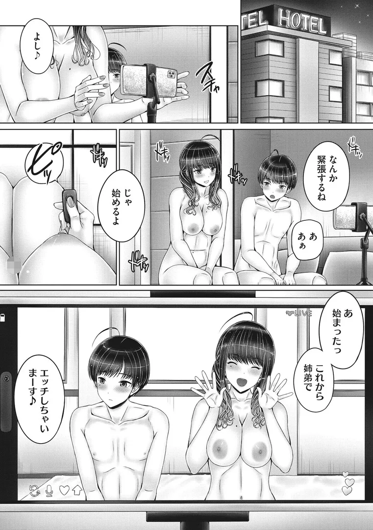 コアコレ 【撮って 抜いて カメラ越しの天使】の20ページ目