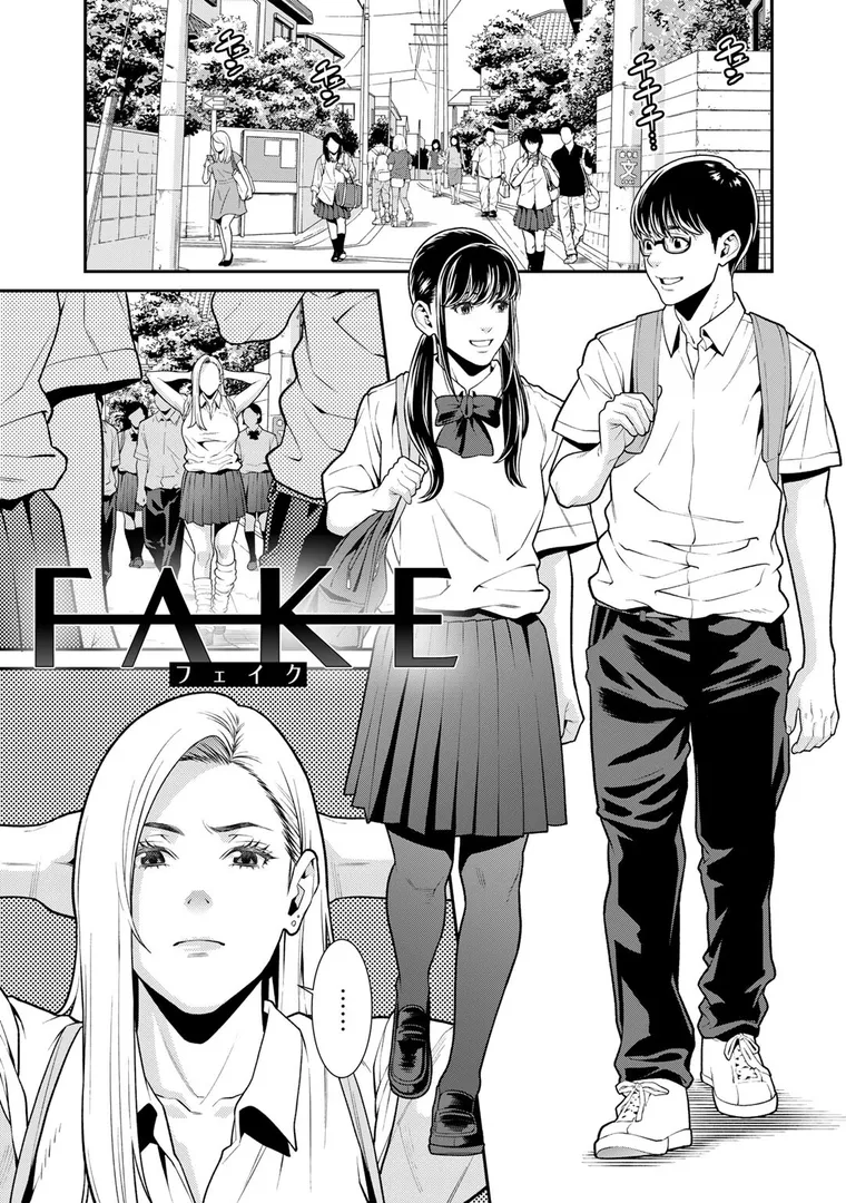 雌（オンナ）に鍵は掛けられないの9ページ目