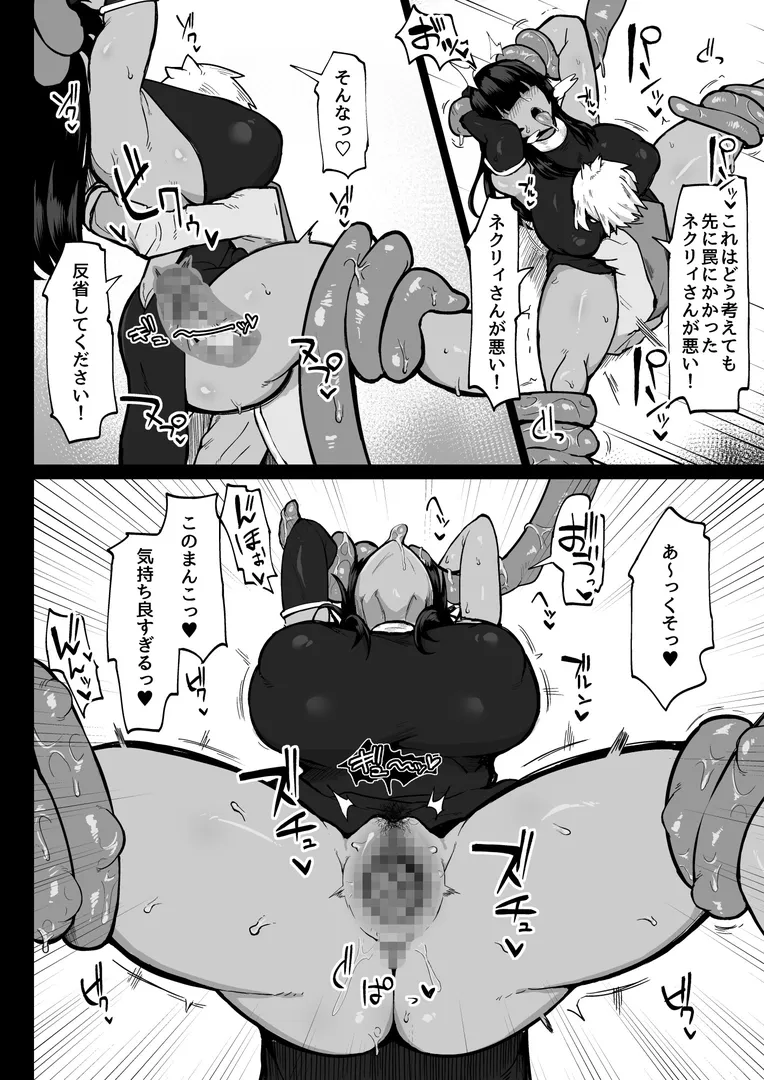 パーティに雇った魔法使いに無責任種付けする話（単話）の5ページ目