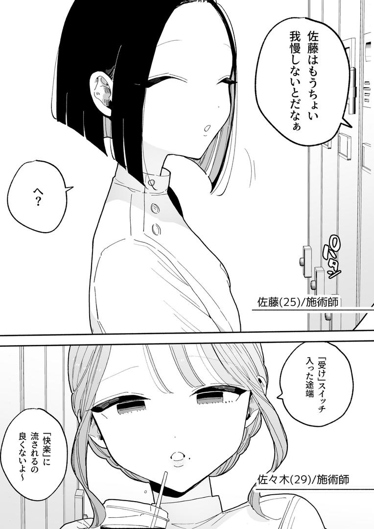 絶頂リフレ 駅前の性感マッサージ店で○○になっちゃう女の子の話(単話)の4ページ目