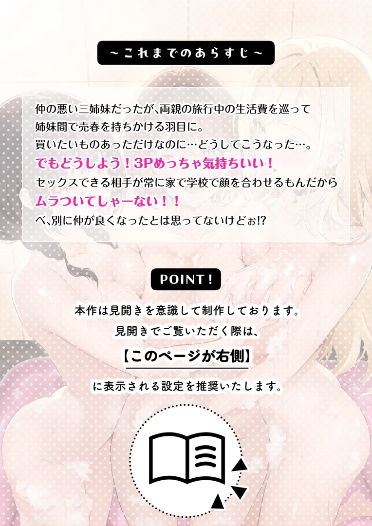 家庭内売春（単話）の3ページ目