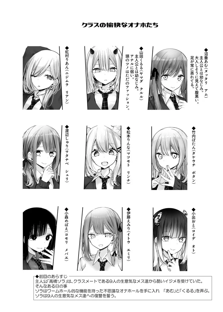 オナホキョウシツの4ページ目