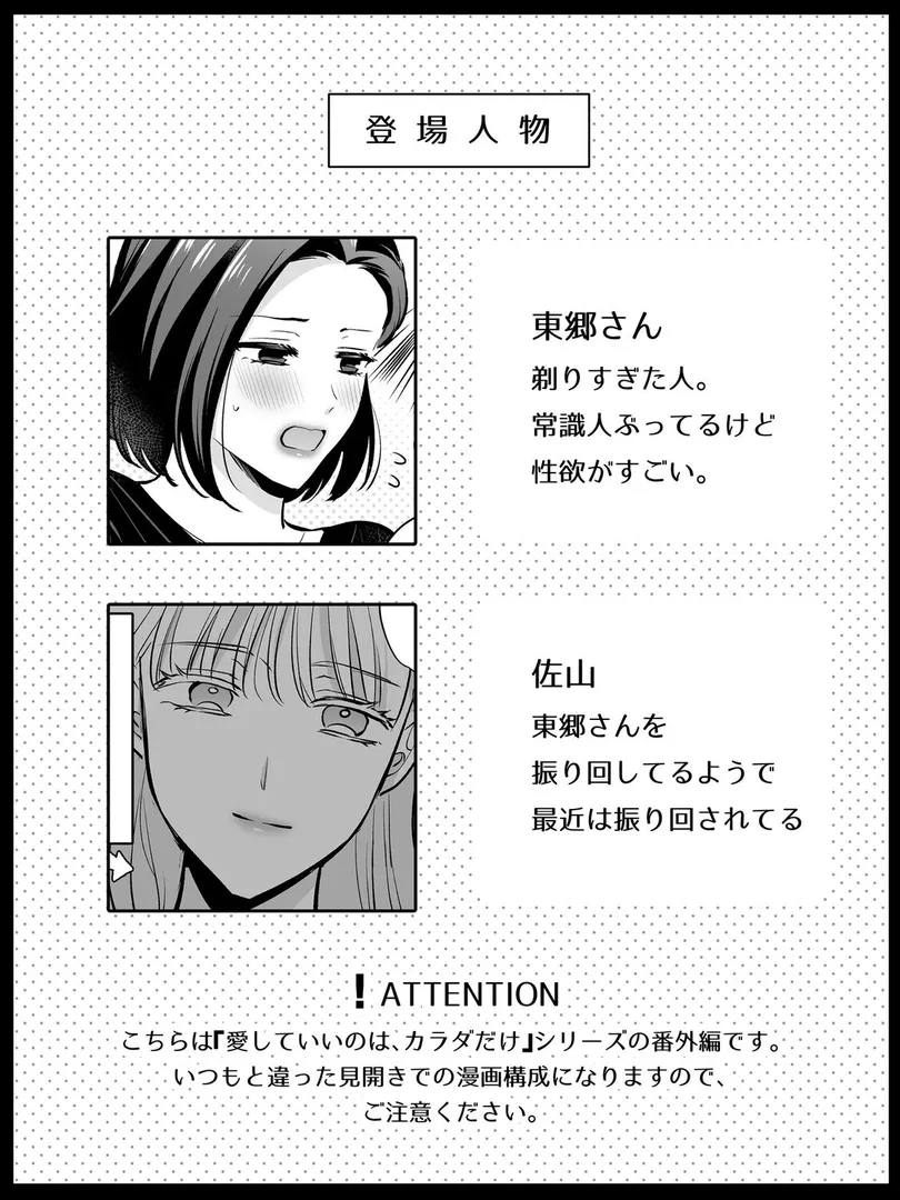 剃毛の2ページ目