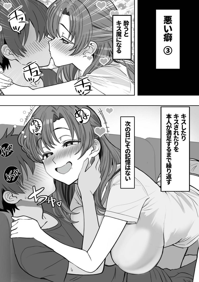 酔うと絡んでくる義母がスケベで困っています（単話）の6ページ目