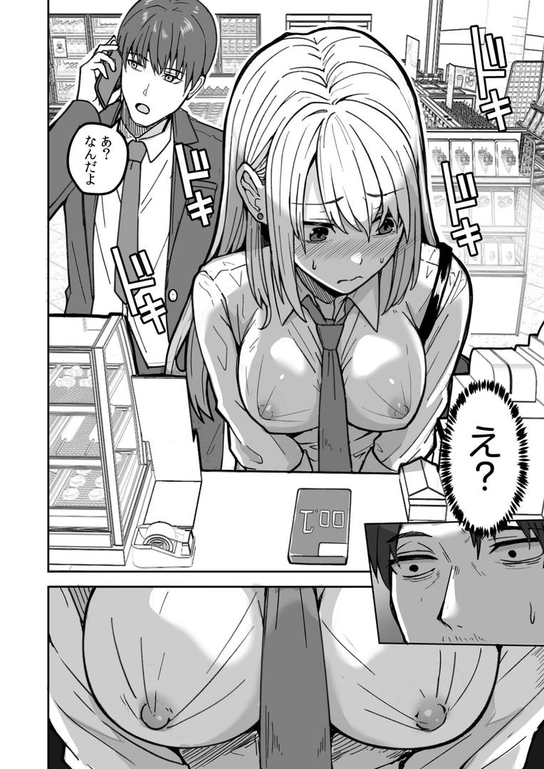 コンビニ店員の俺が、DVされてた幼馴染JKを助けてしあわセックスする話【電子単行本】の8ページ目
