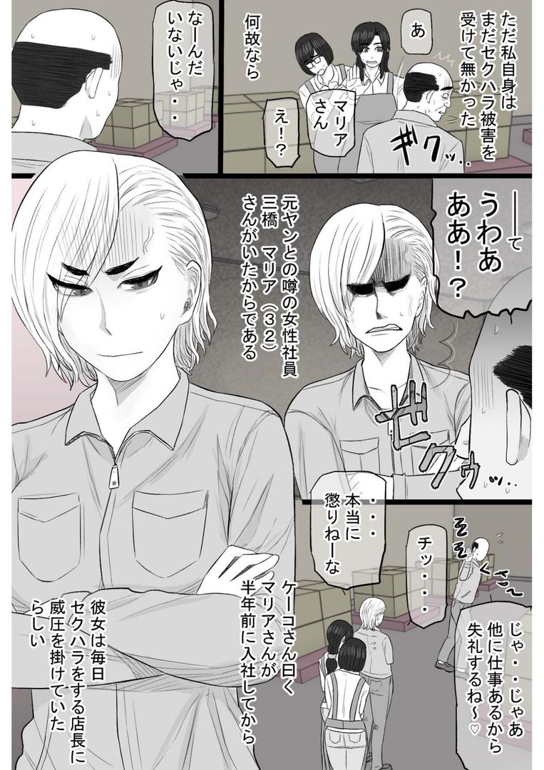 染色妻〜遺伝子レベルであなたに染まる〜の10ページ目