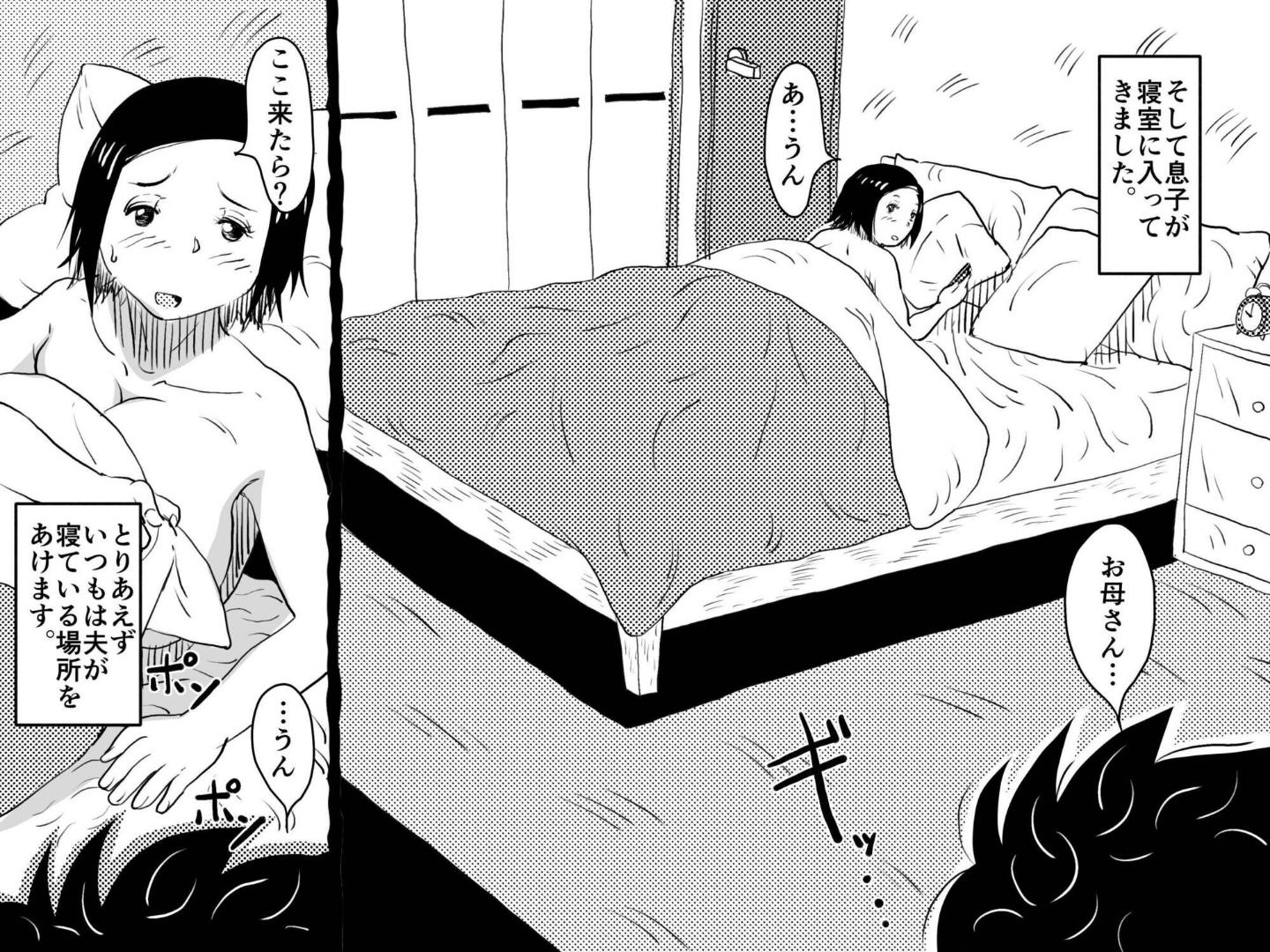 お母さんと僕【電子単行本】【デジタル特装版】の10ページ目