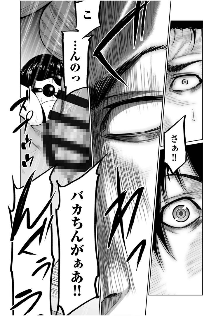 悪事の代償〜秘密を握られた女たち〜【デジタル特装版】の12ページ目