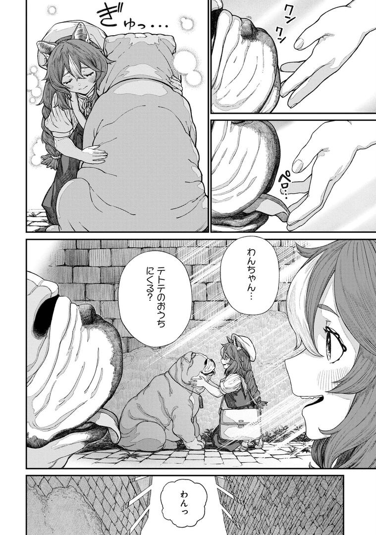 ユニークジョブ【種付けおじさん】を獲得しました【合本版】の4ページ目