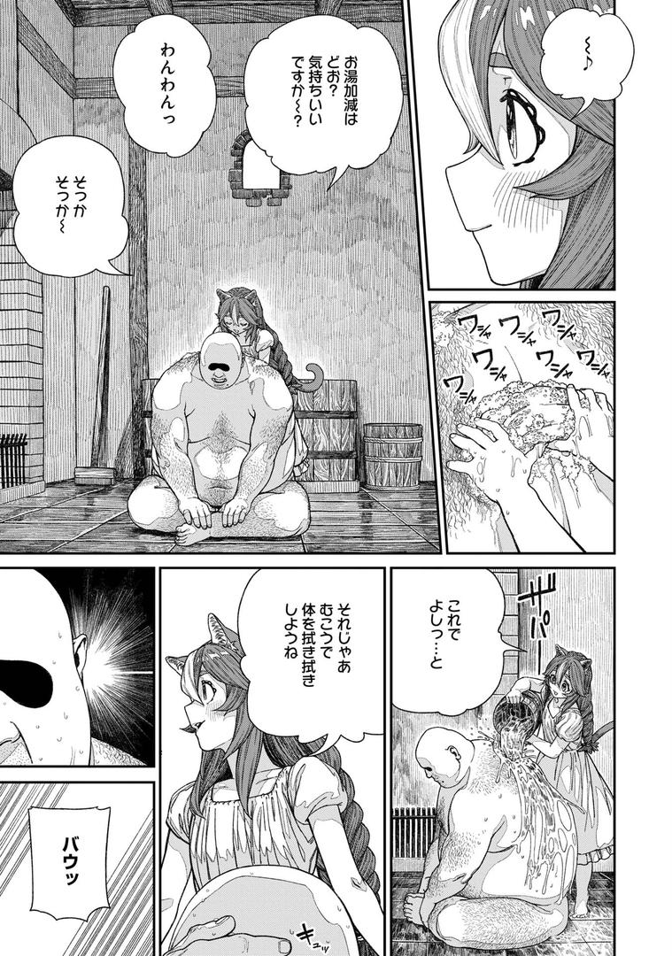 ユニークジョブ【種付けおじさん】を獲得しました【合本版】の11ページ目