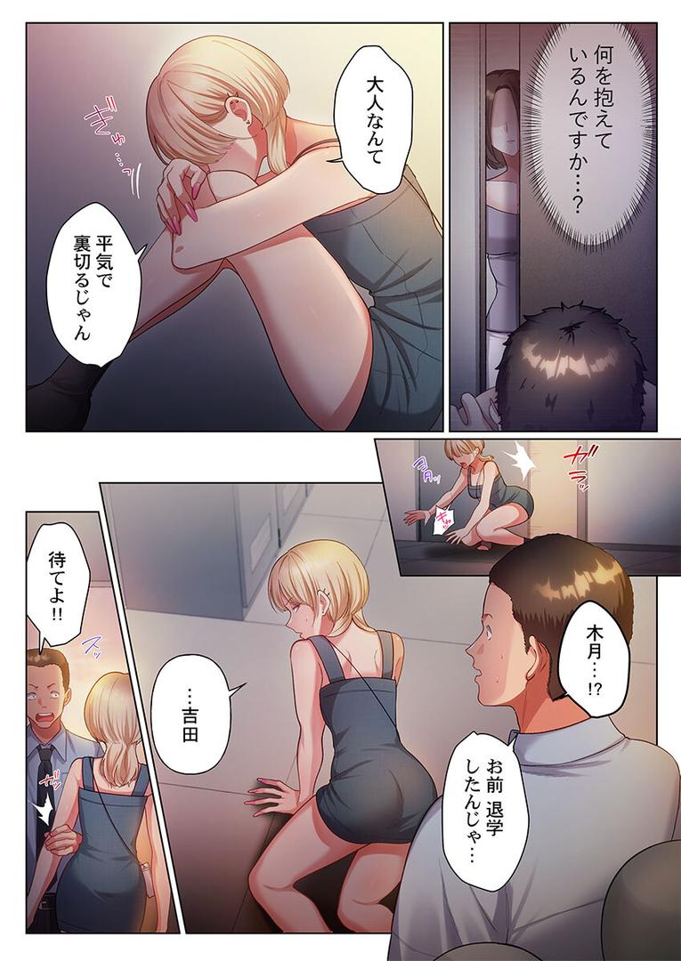100人一緒にハメましょう〜清純マネージャーは球児のオモチャになりました。(単話)の6ページ目