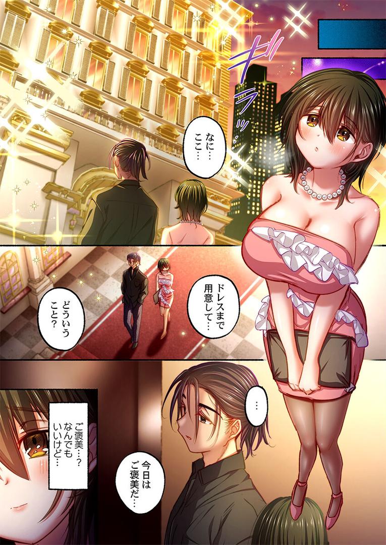 私の進路は風俗嬢〜卒業後すぐ、男たちの玩具になりました。〜(単話)の3ページ目
