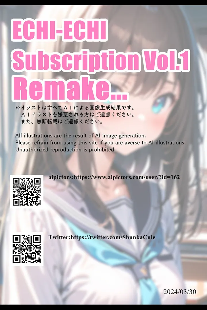 【全5作収録】えちえちサブスクリプション 〜あの娘と結ぶスケベな契約〜 モザイク版の5ページ目