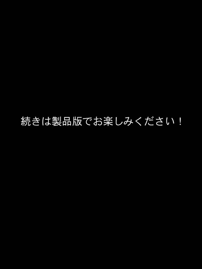 ●●●●種付けミッション 男が消えた世界で女子●の種付け担当に励むことになった件 モザイク版の8ページ目