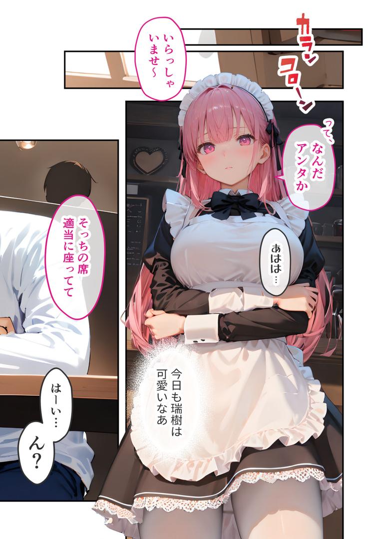 VIP限定 SEXバーへようこそ モザイク版の2ページ目