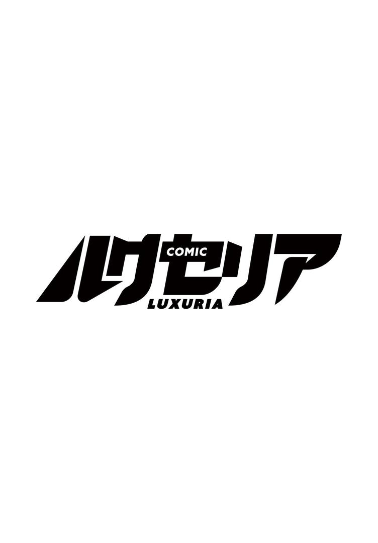 COMIC Luxuria Vol.01の10ページ目