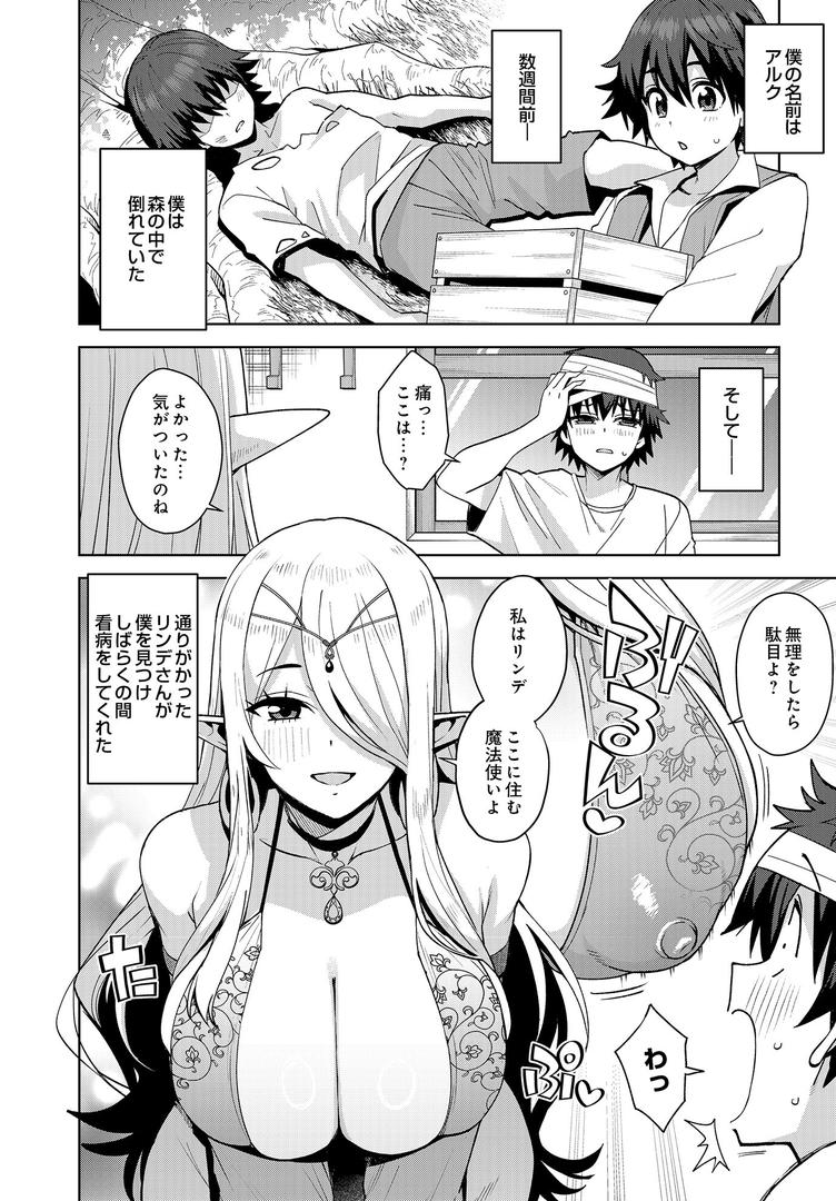 COMIC Luxuria Vol.01の12ページ目