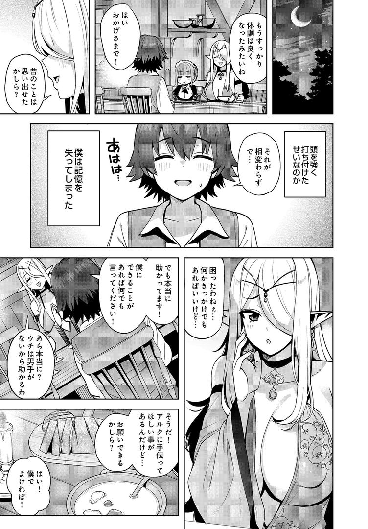 COMIC Luxuria Vol.01の13ページ目