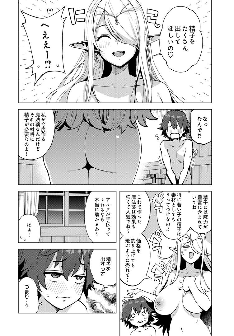 COMIC Luxuria Vol.01の15ページ目
