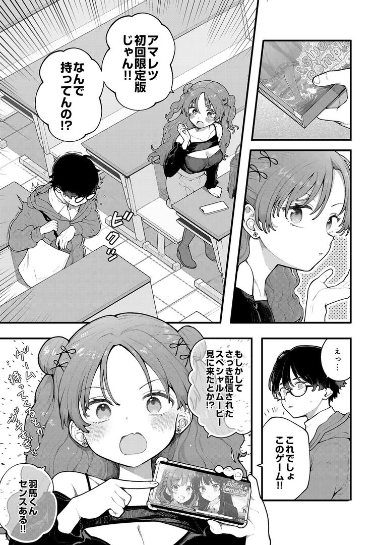 COMIC Luxuria Vol.01の47ページ目