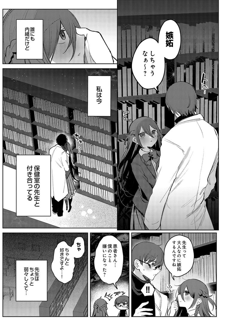 COMIC Luxuria Vol.01の55ページ目