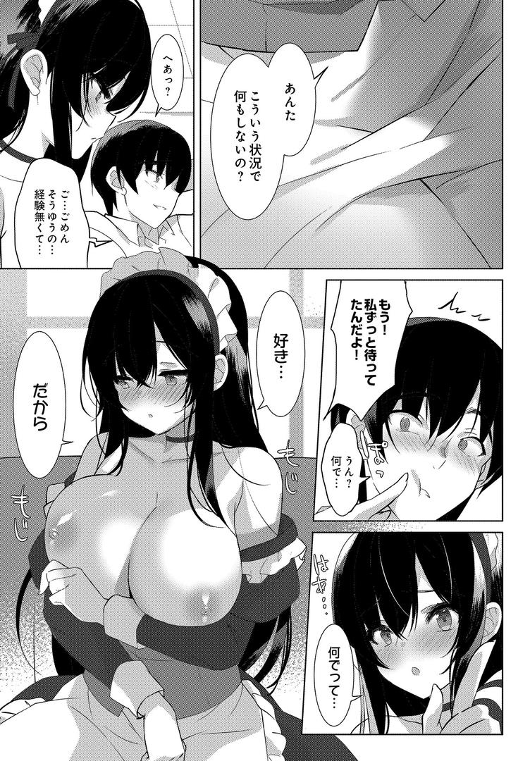 COMIC Luxuria Vol.01の65ページ目