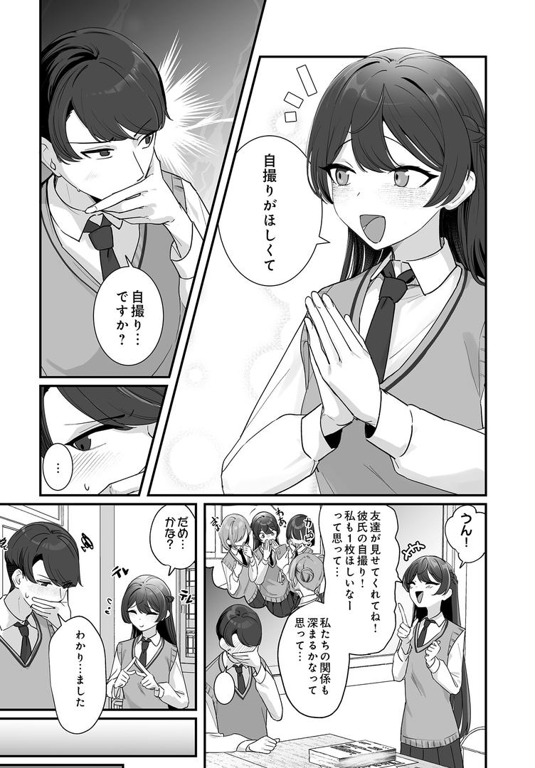 COMIC Luxuria Vol.01の85ページ目