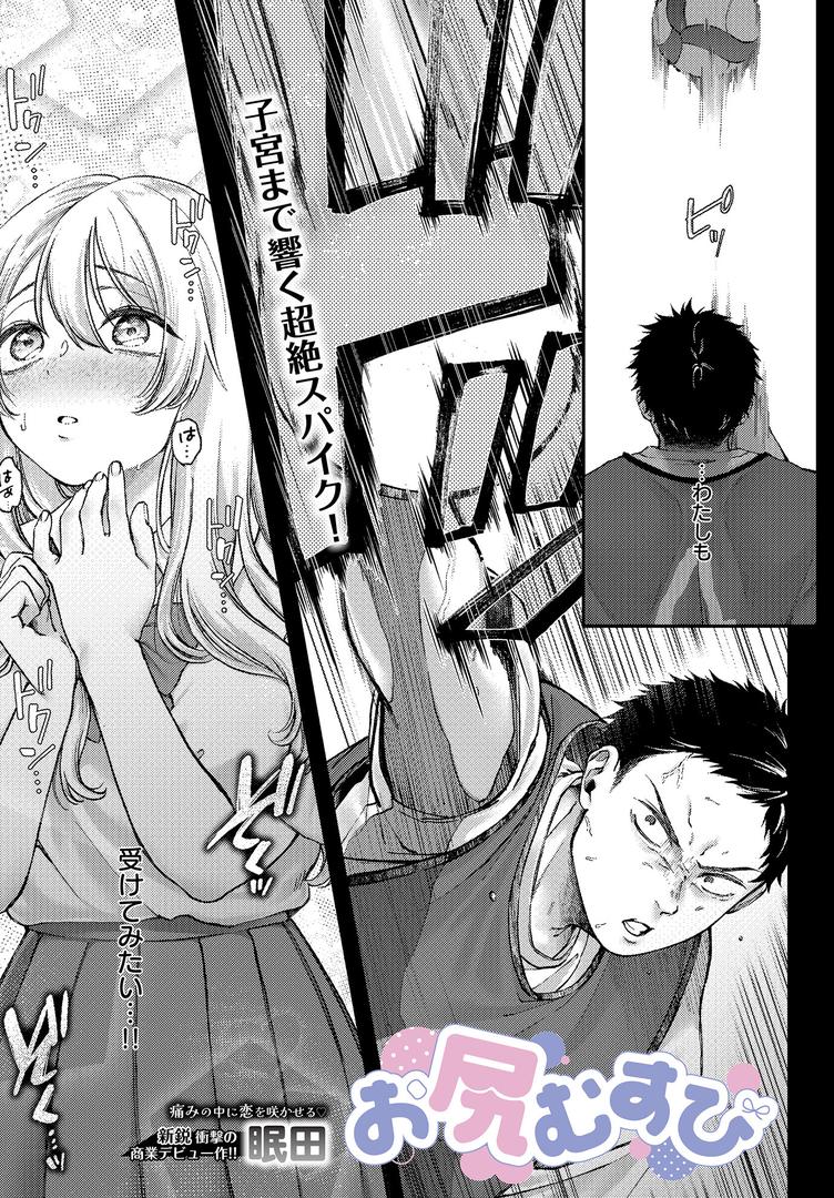 COMIC Luxuria Vol.01の117ページ目