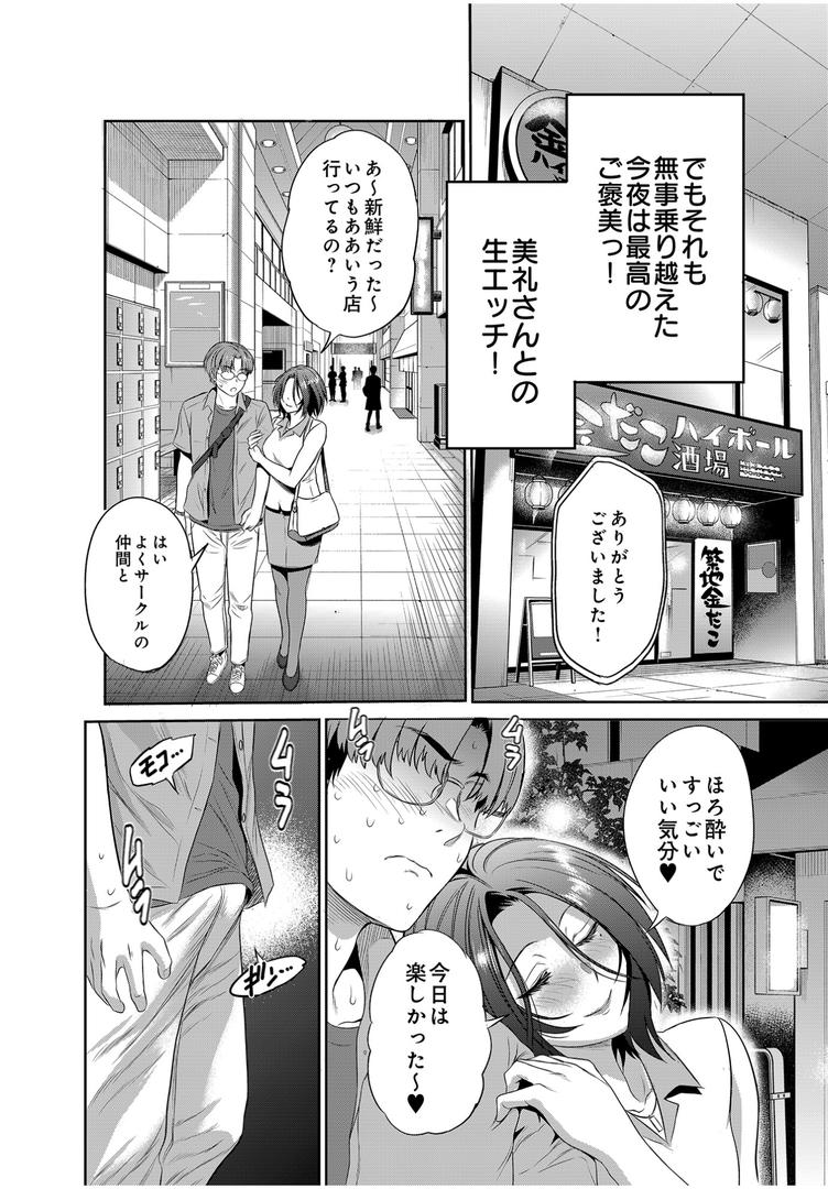 COMIC Luxuria Vol.01の150ページ目
